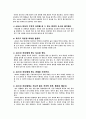 주의 집중 장애(ADHD)의 기본 알기 7페이지