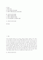 [기업구조조정][기업구조조정 방법][기업구조조정 방향][기업구조조정 과제]기업구조조정 의미, 기업구조조정 기본원칙, 기업구조조정 유형, 기업구조조정의 방법, 기업구조조정의 방향, 기업구조조정의 과제 분석 2페이지