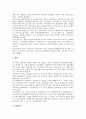 [기업구조조정][기업구조조정 방법][기업구조조정 방향][기업구조조정 과제]기업구조조정 의미, 기업구조조정 기본원칙, 기업구조조정 유형, 기업구조조정의 방법, 기업구조조정의 방향, 기업구조조정의 과제 분석 4페이지