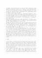 [기업구조조정][기업구조조정 방법][기업구조조정 방향][기업구조조정 과제]기업구조조정 의미, 기업구조조정 기본원칙, 기업구조조정 유형, 기업구조조정의 방법, 기업구조조정의 방향, 기업구조조정의 과제 분석 5페이지