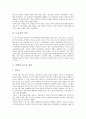 [3 1운동][3 1운동 배경][3 1운동 전개][3 1운동 진전][각계의 3 1운동 참여][3 1운동과 일제의 탄압]3.1운동의 배경, 3.1운동의 전개, 3.1운동의 진전, 각계의 3.1운동 참여, 3.1운동과 일제의 탄압에 관한 분석 3페이지