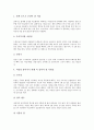 [모발][털][손상모발][모발의 발생][모발의 성장][털의 종류][모발의 성분][모발의 구조][손상된 모발의 관리]모발의 발생, 모발의 성장, 털의 종류, 모발의 성분, 모발의 구조, 손상된 모발의 관리에 관한 분석 6페이지