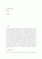 [뮤지컬][뮤지컬의 의의][뮤지컬의 특징][뮤지컬의 종류][외국의 뮤지컬]뮤지컬의 의의와 뮤지컬의 특징, 뮤지컬의 종류 및 외국의 뮤지컬 분석(뮤지컬, 뮤지컬 의의, 뮤지컬 특징, 뮤지컬 종류, 외국 뮤지컬) 2페이지
