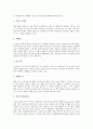 [뮤지컬][뮤지컬의 의의][뮤지컬의 특징][뮤지컬의 종류][외국의 뮤지컬]뮤지컬의 의의와 뮤지컬의 특징, 뮤지컬의 종류 및 외국의 뮤지컬 분석(뮤지컬, 뮤지컬 의의, 뮤지컬 특징, 뮤지컬 종류, 외국 뮤지컬) 4페이지