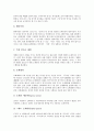 [뮤지컬][뮤지컬의 의의][뮤지컬의 특징][뮤지컬의 종류][외국의 뮤지컬]뮤지컬의 의의와 뮤지컬의 특징, 뮤지컬의 종류 및 외국의 뮤지컬 분석(뮤지컬, 뮤지컬 의의, 뮤지컬 특징, 뮤지컬 종류, 외국 뮤지컬) 5페이지