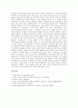 [뮤지컬][뮤지컬의 의의][뮤지컬의 특징][뮤지컬의 종류][외국의 뮤지컬]뮤지컬의 의의와 뮤지컬의 특징, 뮤지컬의 종류 및 외국의 뮤지컬 분석(뮤지컬, 뮤지컬 의의, 뮤지컬 특징, 뮤지컬 종류, 외국 뮤지컬) 9페이지