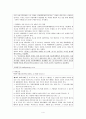아동복지법과 아동학대방지법 4페이지