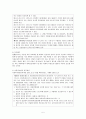 아동복지법과 아동학대방지법 5페이지
