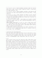 아동복지법과 아동학대방지법 6페이지