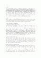 아동복지법과 아동학대방지법 7페이지