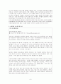 아동복지법과 아동학대방지법 8페이지