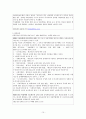 아동복지법과 아동학대방지법 10페이지
