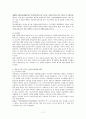 아동복지법과 아동학대방지법 11페이지