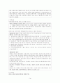 아동복지법과 아동학대방지법 14페이지