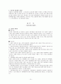 아동복지법과 아동학대방지법 19페이지