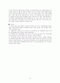 아동복지법과 아동학대방지법 21페이지
