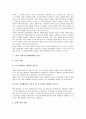 [북한 사회주의경제체제][북한 사회주의경제체제 전망]북한 사회주의경제체제 기본노선, 북한 사회주의경제체제 형성, 북한 사회주의경제체제 특성, 북한 사회주의경제체제 과도기이론, 북한 사회주의경제체제 전망 7페이지