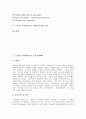 [브라질][꾸리찌바시]브라질 꾸리찌바시의 도시정책계획, 브라질 꾸리찌바시의 교육, 브라질 꾸리찌바시의 시민과 문화, 브라질 꾸리찌바시의 산림 공원지, 브라질 꾸리찌바시의 보행자를 위한 거리 분석(브라질) 2페이지