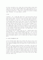 [브라질][꾸리찌바시]브라질 꾸리찌바시의 도시정책계획, 브라질 꾸리찌바시의 교육, 브라질 꾸리찌바시의 시민과 문화, 브라질 꾸리찌바시의 산림 공원지, 브라질 꾸리찌바시의 보행자를 위한 거리 분석(브라질) 3페이지