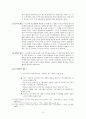 에너지 물류에 대한 국가간의 정치•경제적 대립 : 카스피해 에너지를 기준으로 3페이지