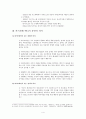 에너지 물류에 대한 국가간의 정치•경제적 대립 : 카스피해 에너지를 기준으로 4페이지