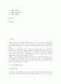 [부당노동행위][부당노동행위에 대한 법규정][부당노동행위 구제]부당노동행위의 유형, 부당노동행위의 성립요건, 부당노동행위에 대한 법규정, 부당노동행위에 대한 구제, 부당노동행위구제의 실효성 확보 분석 2페이지