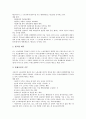 [부당노동행위][부당노동행위에 대한 법규정][부당노동행위 구제]부당노동행위의 유형, 부당노동행위의 성립요건, 부당노동행위에 대한 법규정, 부당노동행위에 대한 구제, 부당노동행위구제의 실효성 확보 분석 3페이지