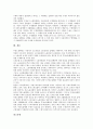 [부당노동행위][부당노동행위에 대한 법규정][부당노동행위 구제]부당노동행위의 유형, 부당노동행위의 성립요건, 부당노동행위에 대한 법규정, 부당노동행위에 대한 구제, 부당노동행위구제의 실효성 확보 분석 9페이지