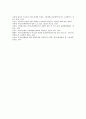 [부당노동행위][부당노동행위에 대한 법규정][부당노동행위 구제]부당노동행위의 유형, 부당노동행위의 성립요건, 부당노동행위에 대한 법규정, 부당노동행위에 대한 구제, 부당노동행위구제의 실효성 확보 분석 10페이지