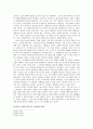 에리히 프롬(Erich Fromm) -『소유냐 존재냐 (To have or To be)』를 읽고 5페이지