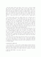 에리히 프롬(Erich Fromm) -『소유냐 존재냐 (To have or To be)』를 읽고 6페이지
