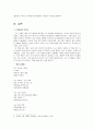 에리히 프롬(Erich Fromm) -『소유냐 존재냐 (To have or To be)』를 읽고 8페이지