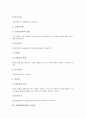 [산업재산권][산업재산권 관련 법령][산업재산권 출원]산업재산권의 정의, 산업재산권의 유형, 산업재산권의 발전사와 산업재산권의 확보 및 산업재산권 관련 법령, 산업재산권의 출원, 산업재산권의 등록 분석 4페이지