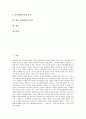 [사회과학][사회과학 연구][사회과학 경향][사회과학자]사회과학의 특징, 사회과학의 기능, 사회과학의 식민성, 사회과학의 쟁점, 사회과학의 새로운 경향, 향후 사회과학의 전망 분석(사회과학, 사회과학 연구) 2페이지