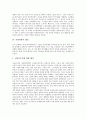 [사회과학][사회과학 연구][사회과학 경향][사회과학자]사회과학의 특징, 사회과학의 기능, 사회과학의 식민성, 사회과학의 쟁점, 사회과학의 새로운 경향, 향후 사회과학의 전망 분석(사회과학, 사회과학 연구) 7페이지
