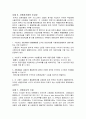 국제무역대금결제사례 5페이지