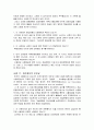 국제무역대금결제사례 12페이지