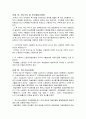 국제무역대금결제사례 14페이지