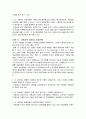국제무역대금결제사례 15페이지