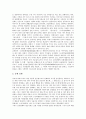 [설화][설화 종류][설화 특징][설화에서의 호랑이][설화에서의 풍수의식][설화에서의 버들잎 화소]설화의 종류, 설화의 특징과 설화에서의 호랑이, 설화에서의 풍수의식, 설화에서의 버들잎 화소에 관한 분석 3페이지
