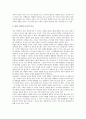 [설화][설화 종류][설화 특징][설화에서의 호랑이][설화에서의 풍수의식][설화에서의 버들잎 화소]설화의 종류, 설화의 특징과 설화에서의 호랑이, 설화에서의 풍수의식, 설화에서의 버들잎 화소에 관한 분석 7페이지