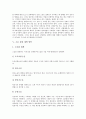 [소음][소음 개념][소음으로 인한 장해][소음 영향][소음 관련 대책 방안]소음의 개념과 소음으로 인한 장해 및 소음의 영향 그리고 소음 관련 대책 방안 분석(소음, 소음으로 인한 장해, 소음 영향, 소음 관련대책) 4페이지