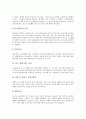 [소음][소음 개념][소음으로 인한 장해][소음 영향][소음 관련 대책 방안]소음의 개념과 소음으로 인한 장해 및 소음의 영향 그리고 소음 관련 대책 방안 분석(소음, 소음으로 인한 장해, 소음 영향, 소음 관련대책) 6페이지