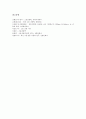 [소음][소음 개념][소음으로 인한 장해][소음 영향][소음 관련 대책 방안]소음의 개념과 소음으로 인한 장해 및 소음의 영향 그리고 소음 관련 대책 방안 분석(소음, 소음으로 인한 장해, 소음 영향, 소음 관련대책) 7페이지