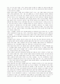 영화감상문 - 붉은 수수밭 2페이지