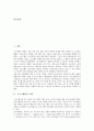 [소프트웨어][소프트웨어공학]소프트웨어의 정의, 소프트웨어공학의 정의, 소프트웨어의 공학적 측면과 소프트웨어의 생산성 및 소프트웨어의 개발방법론, 소프트웨어의 개발모형, 소프트웨어의 개발단계 분석 3페이지