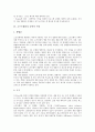 [소프트웨어][소프트웨어공학]소프트웨어의 정의, 소프트웨어공학의 정의, 소프트웨어의 공학적 측면과 소프트웨어의 생산성 및 소프트웨어의 개발방법론, 소프트웨어의 개발모형, 소프트웨어의 개발단계 분석 5페이지