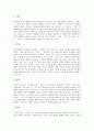 [수화][구어 음소와 대응되는 수화소][수화 기호구성방법][수화사용 시 주의사항]수화의 발생,기원, 수화의 특징, 수화의 필요성, 구어의 음소와 대응되는 수화소, 수화의 기호구성방법, 수화사용 시 주의사항 분석 6페이지