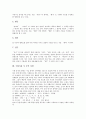 [수화][구어 음소와 대응되는 수화소][수화 기호구성방법][수화사용 시 주의사항]수화의 발생,기원, 수화의 특징, 수화의 필요성, 구어의 음소와 대응되는 수화소, 수화의 기호구성방법, 수화사용 시 주의사항 분석 7페이지