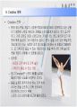 [마케팅관리]시장점유율 향상을 위한 닌텐도 'wii ' 커뮤니케이션 전략(A+리포트) 30페이지